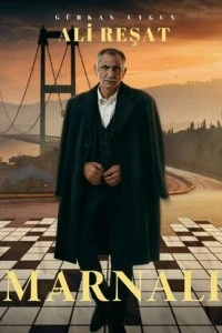 Марналы - постер