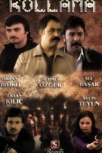 Слежка - постер